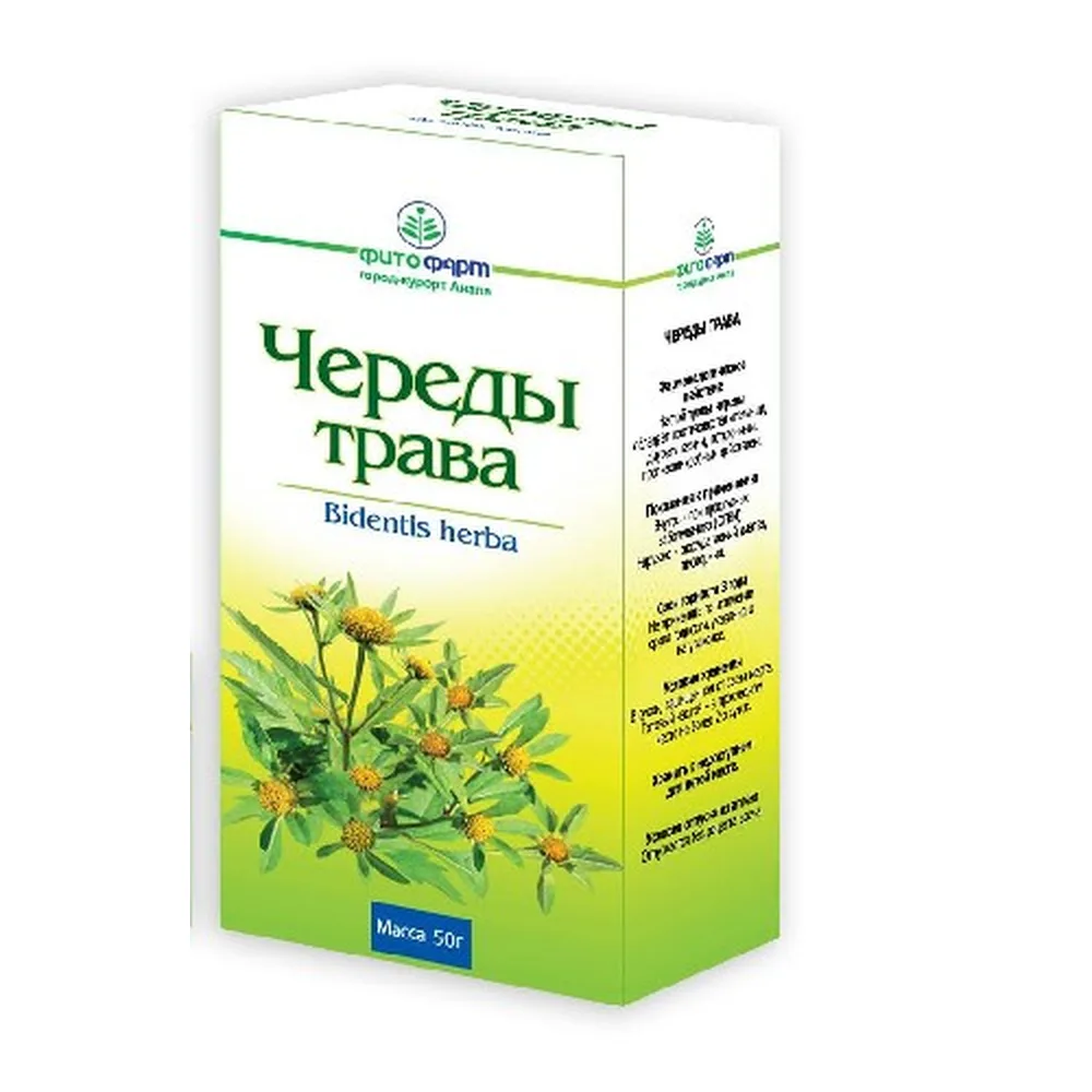 Herb of Plantago 50 g