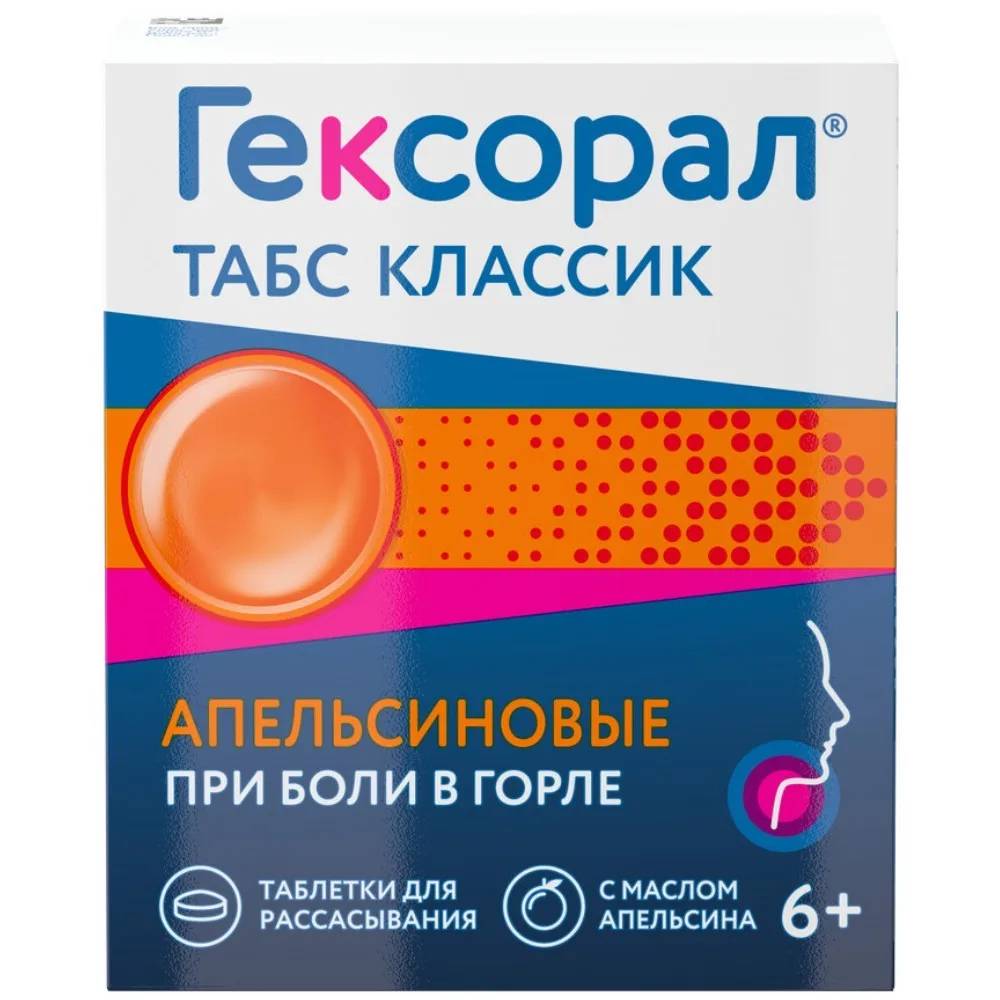 Hexoral Tabs Classic 16 pcs lozenges orange flavor