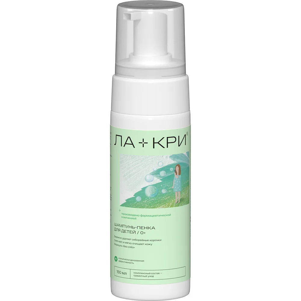 La-Cri Foam Shampoo for Children from Birth 150 ml