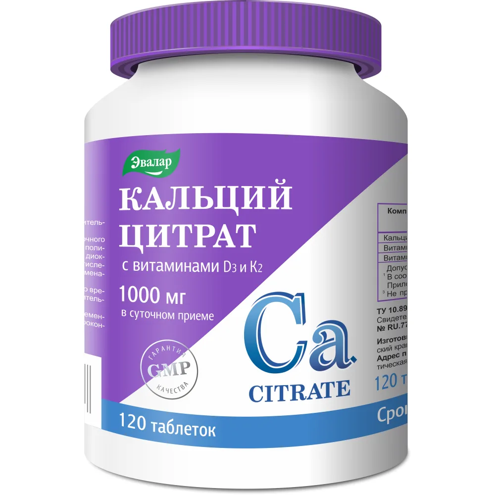 Calcium citrate with vitamins D3 and K2 120 coated tablets, 1.35 g