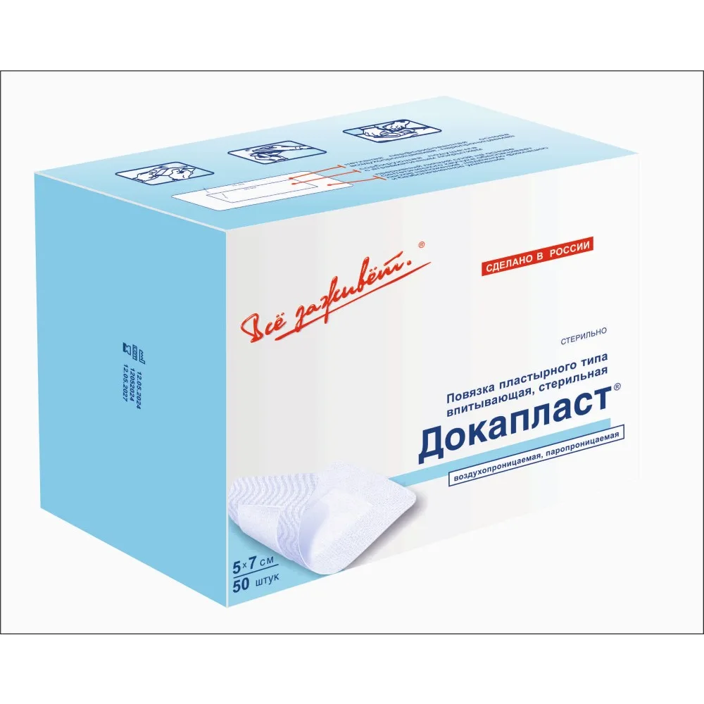 Dokaplast absorbent sterile dressing 5x7 cm pad 2.5x4 cm 50 pcs.