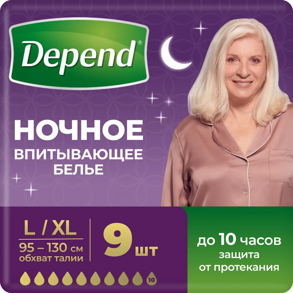 Depend Absorbent Underwear (Adult Diapers) Night Super Plus for Women L/XL 9 pcs.