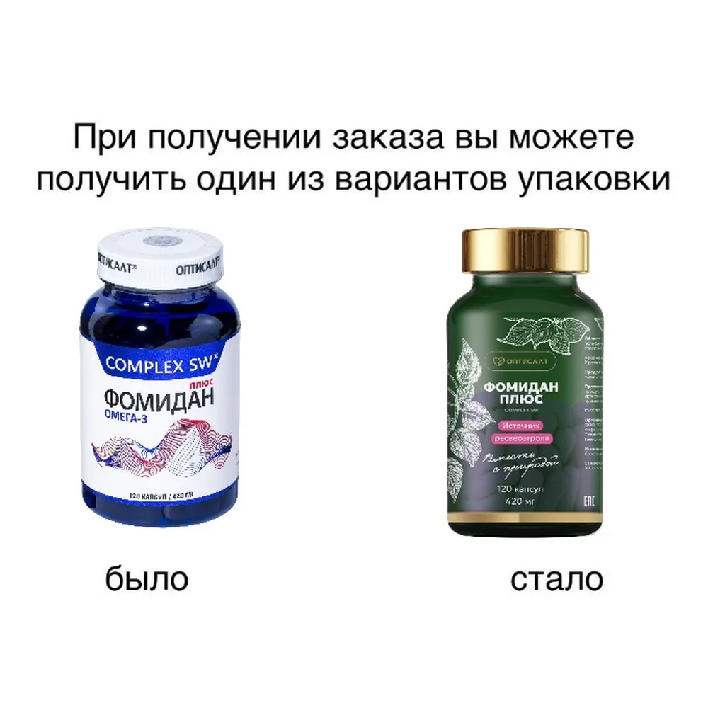 Optisalt Complex with Fomidan Plus 120 capsules 420 mg