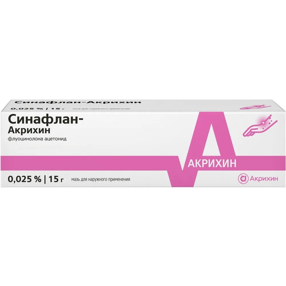 Sinaflan-Akrikhin 0.025% ointment for external use 15 g
