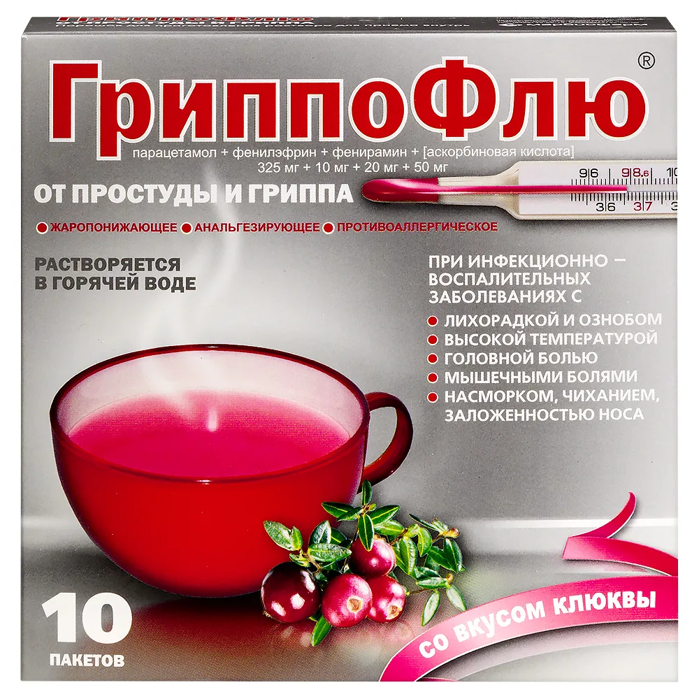 GRIPPOFLU FOR COLD AND FLU N10 PACK 13.0 G POWDER FOR SOLUTION FOR ORAL ADMINISTRATION/CRANBERRY