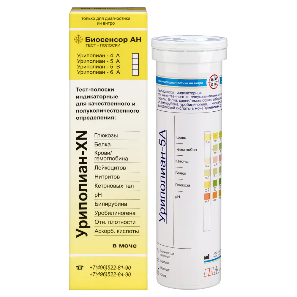 Uropolian-5a Indicator Test Strips 50 pcs.