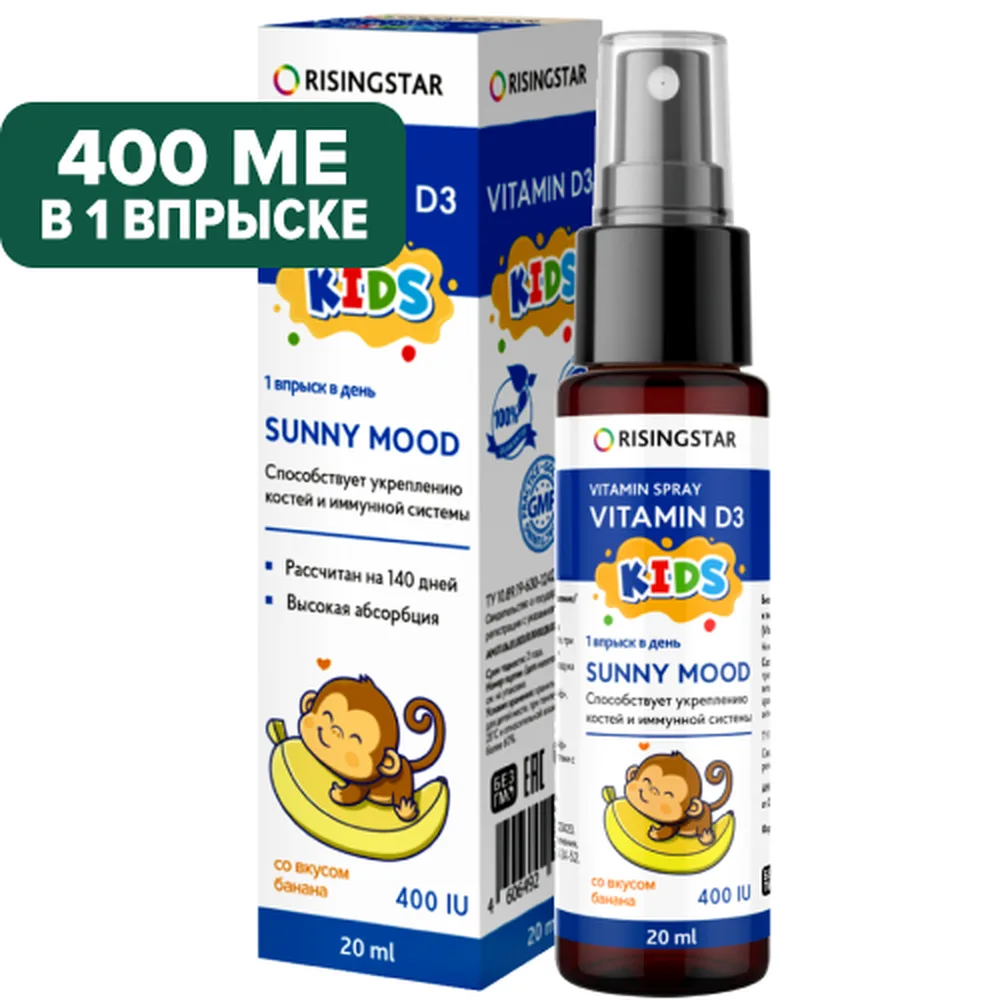 Risingstar vitamin D3 Immuno Kids 20 ml spray banana flavor