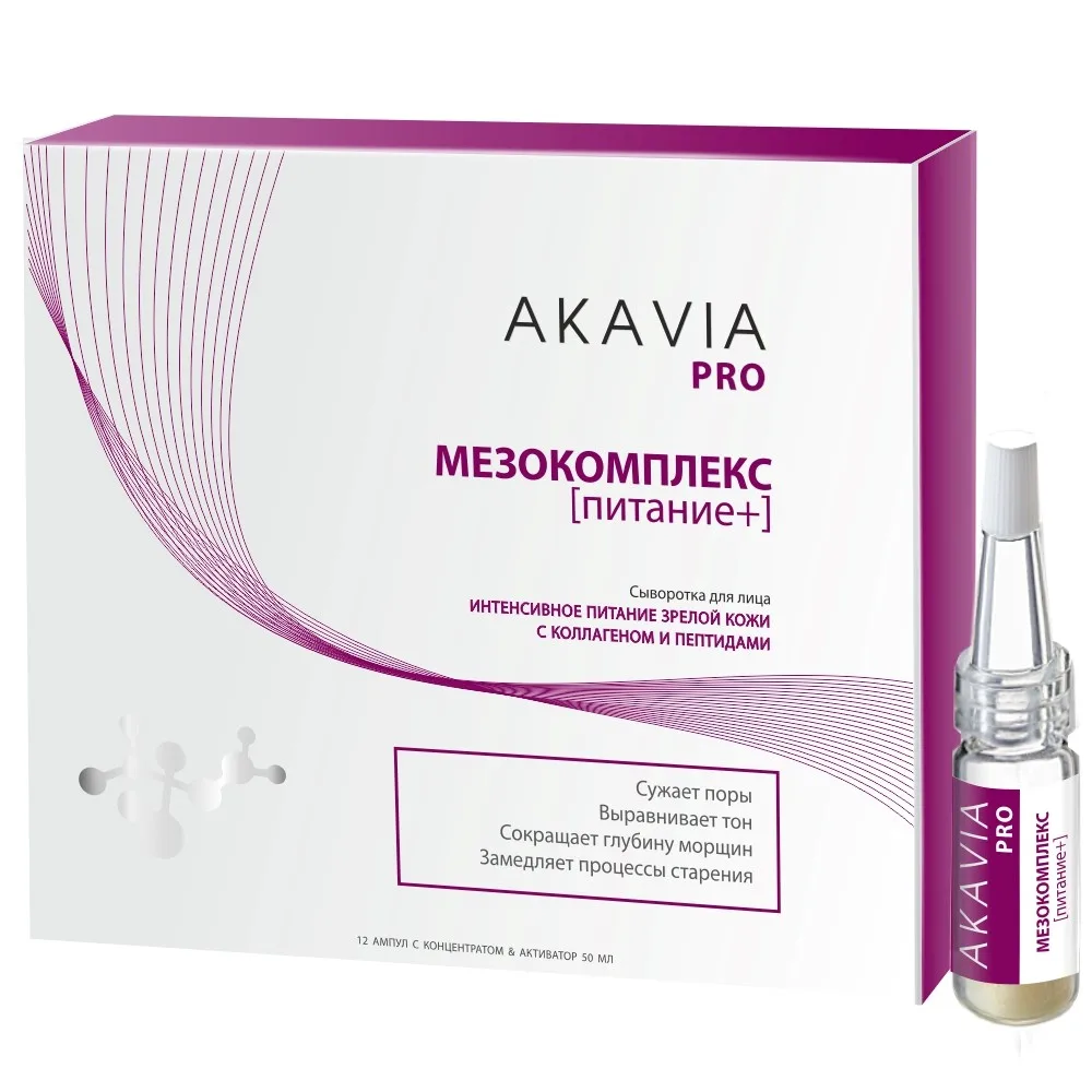 Akavia Face Serum Intensive Nourishment for Mature Skin with Collagen and Peptides 12 pcs Concentrate Ampoules + Activator 50 ml