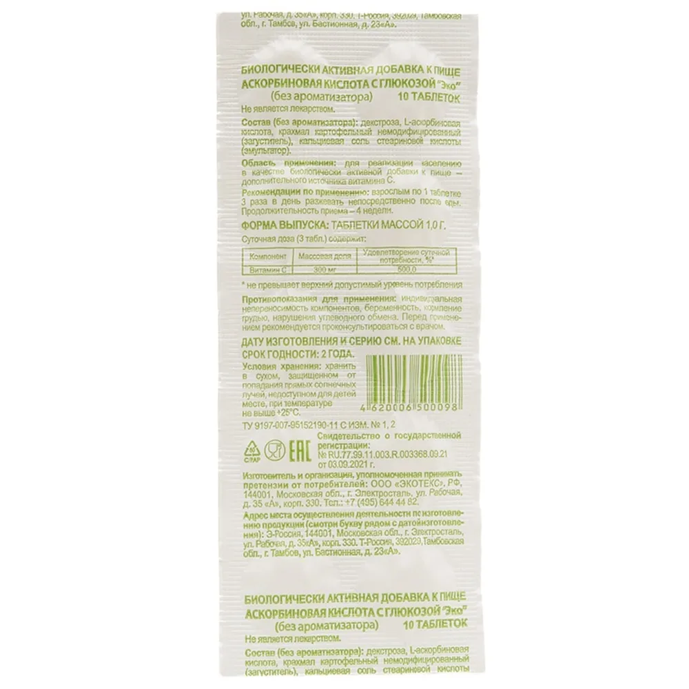 Ascorbic acid with glucose Eco 10 pcs tablets 1 g per strip