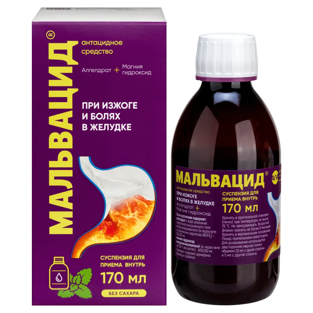 Malvacid bottle suspension for oral use 170 ml