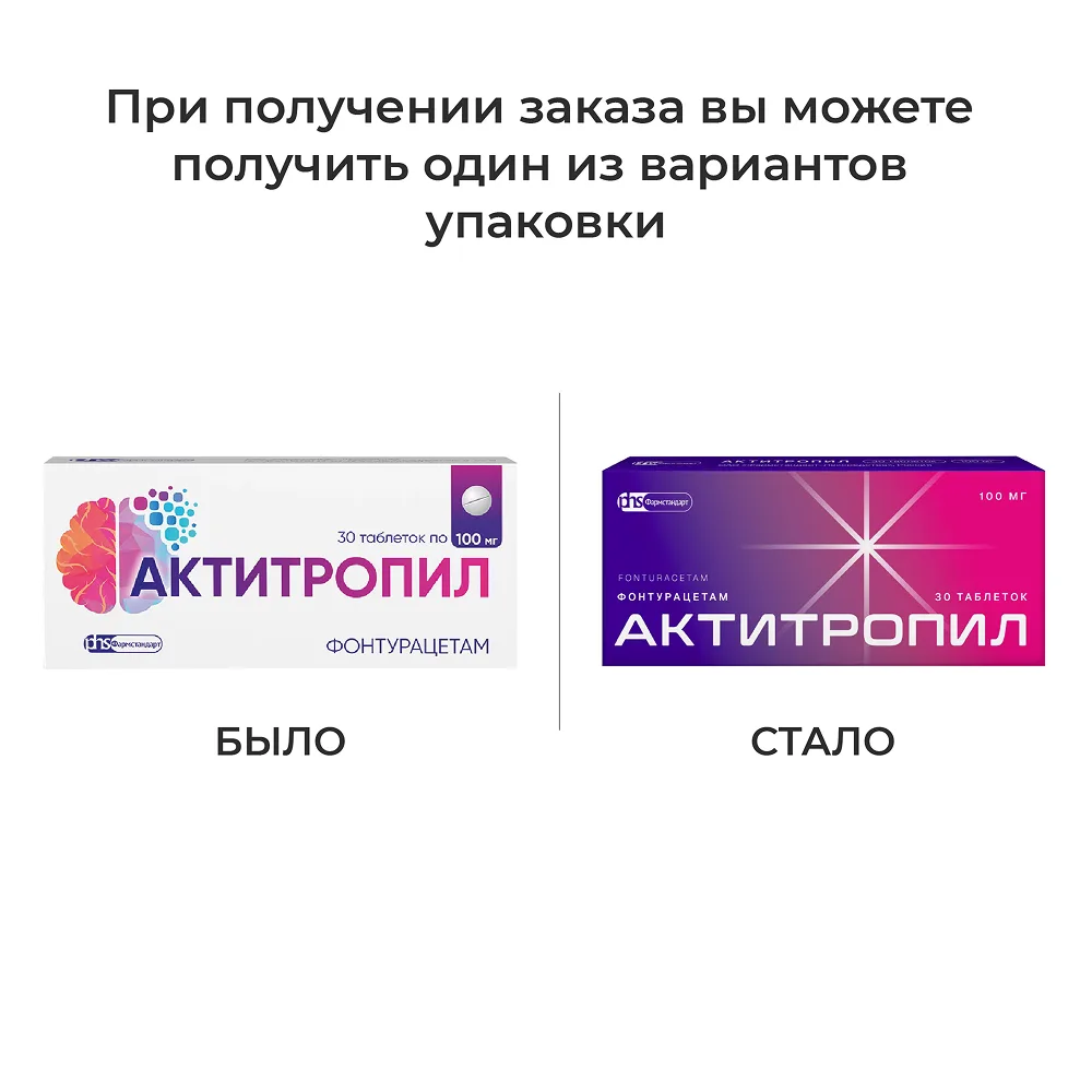Actitropil 100 mg 30 tablets blister