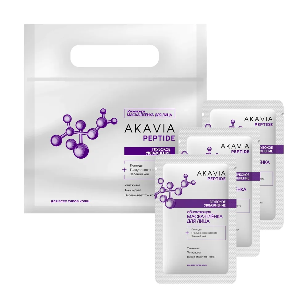 Akavia Peptide Film Mask for Face Deep Hydration Renewing 15 ml 3 pcs.