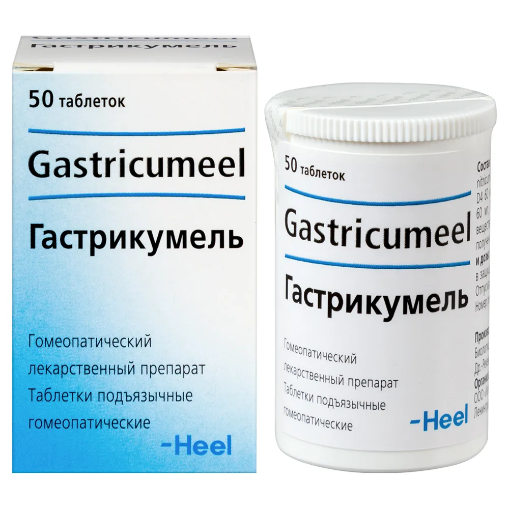Gastricumel 50 pcs sublingual homeopathic tablets