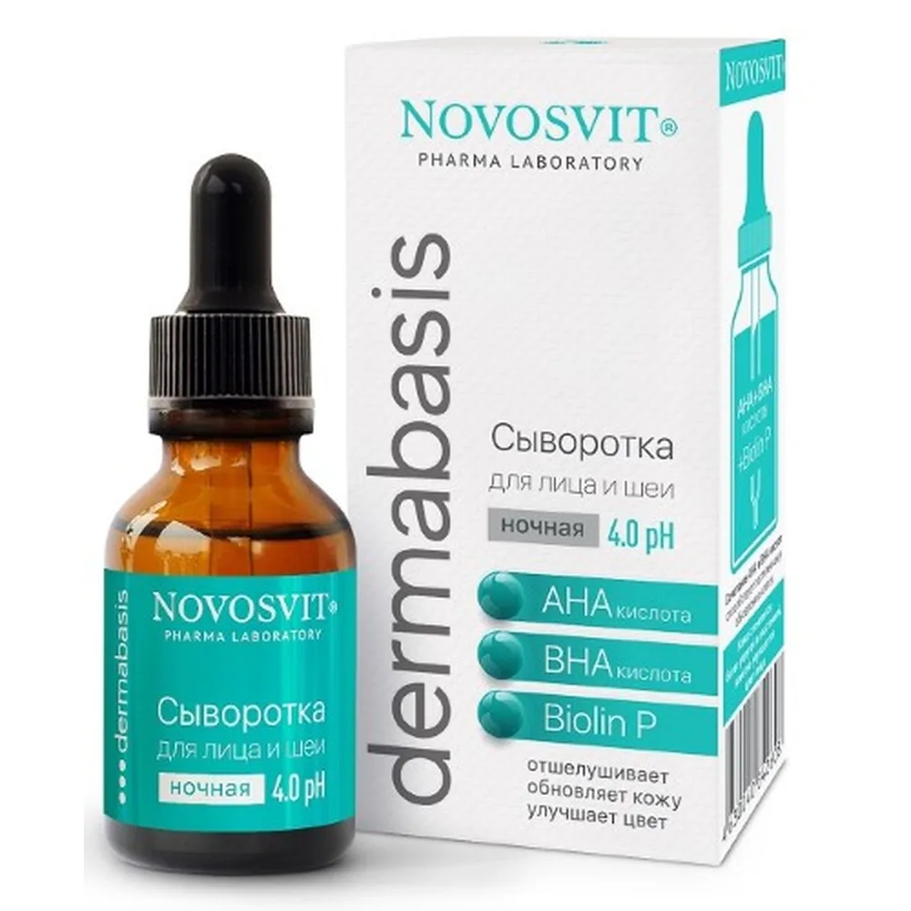 Novosvit Dermabasis Night Serum for Face and Neck 25 ml