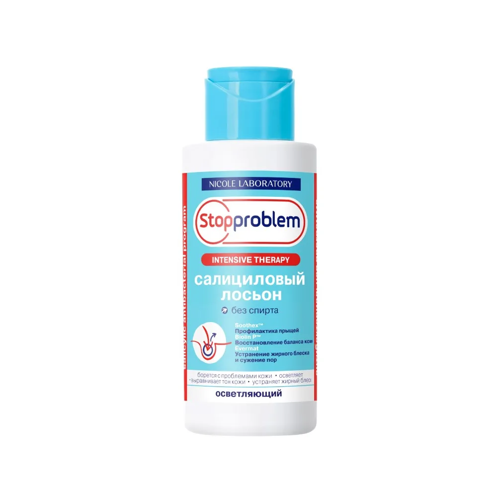 Stopproblem Intensive Therapy Salicylic Brightening Lotion 100 ml