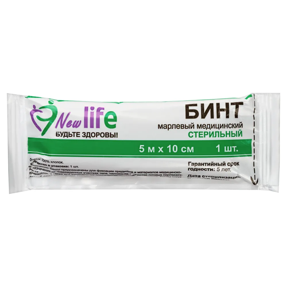 Sterile Medical Gauze Bandage GOST 1172-93 5 m x 10 cm