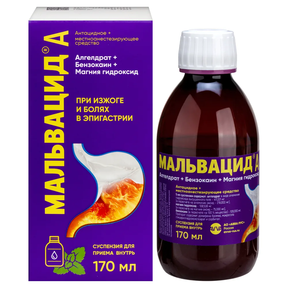 Malvacid 170 ml oral suspension