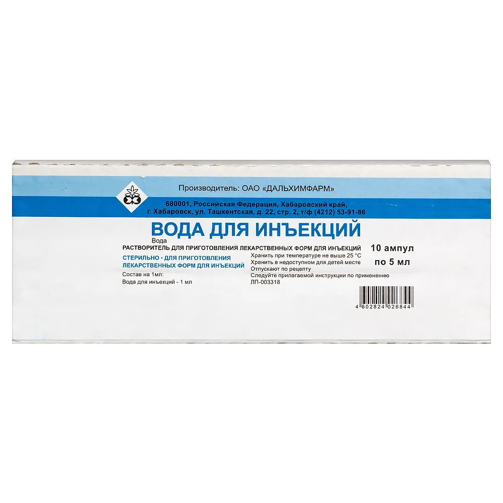 Water for injections solvent for preparing injectable forms 5 ml ampoules 10 pcs.