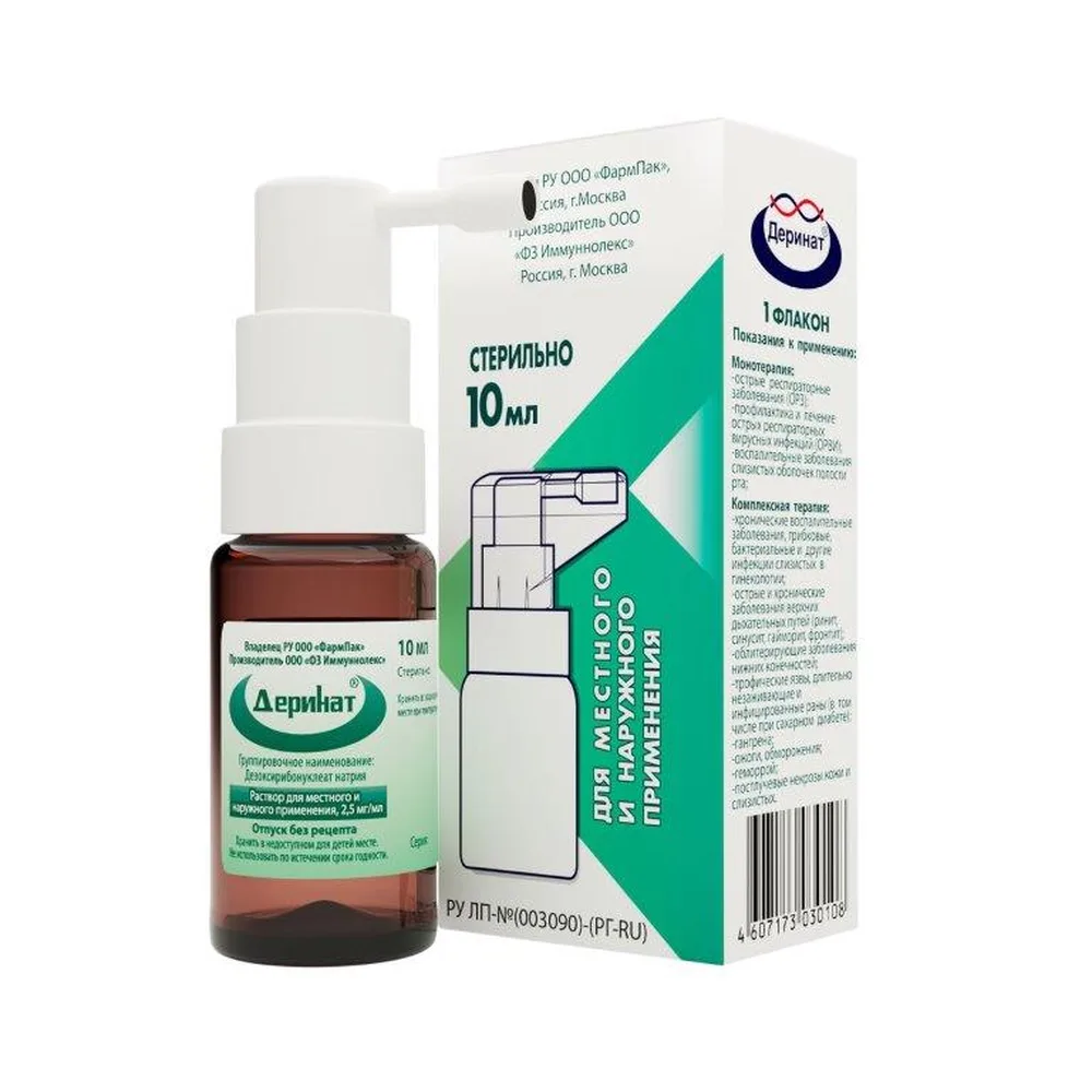 Derinat 2.5 mg/ml solution for external use 10 ml spray bottle