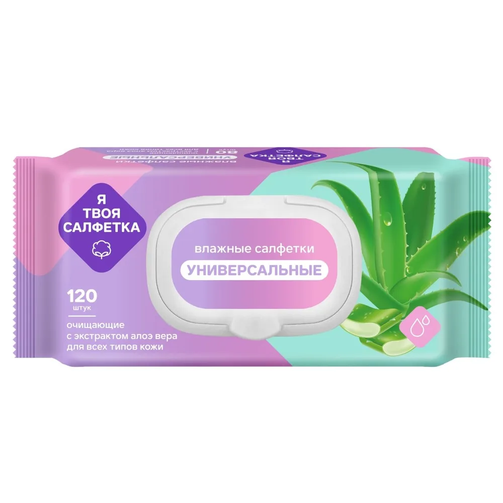 I Am Your Wipe Universal Cleansing Wipes with Aloe Vera 120 pcs with Lid