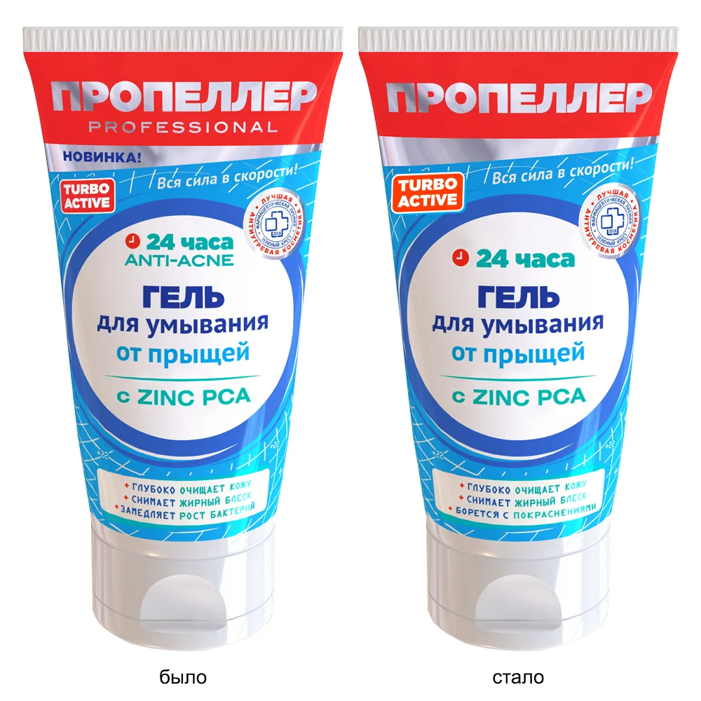 Propeller Turbo Active gel for washing with zincidone for deep pore cleansing 150 ml