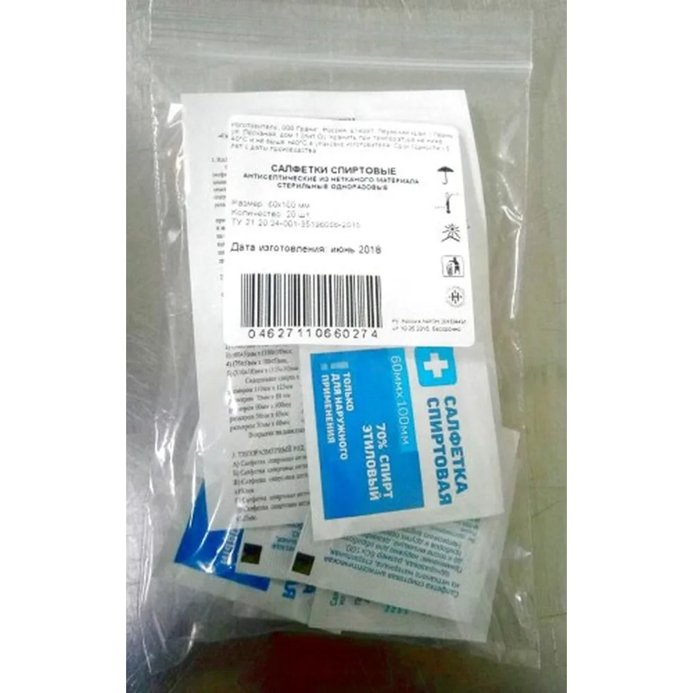 Sterile Alcohol Antiseptic Wipes 60x100 mm 20 pcs/pack