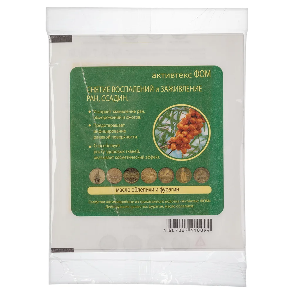 Aktivteks FOM antimicrobial wipes with furagin and sea buckthorn oil 10x10 cm 10 pcs.