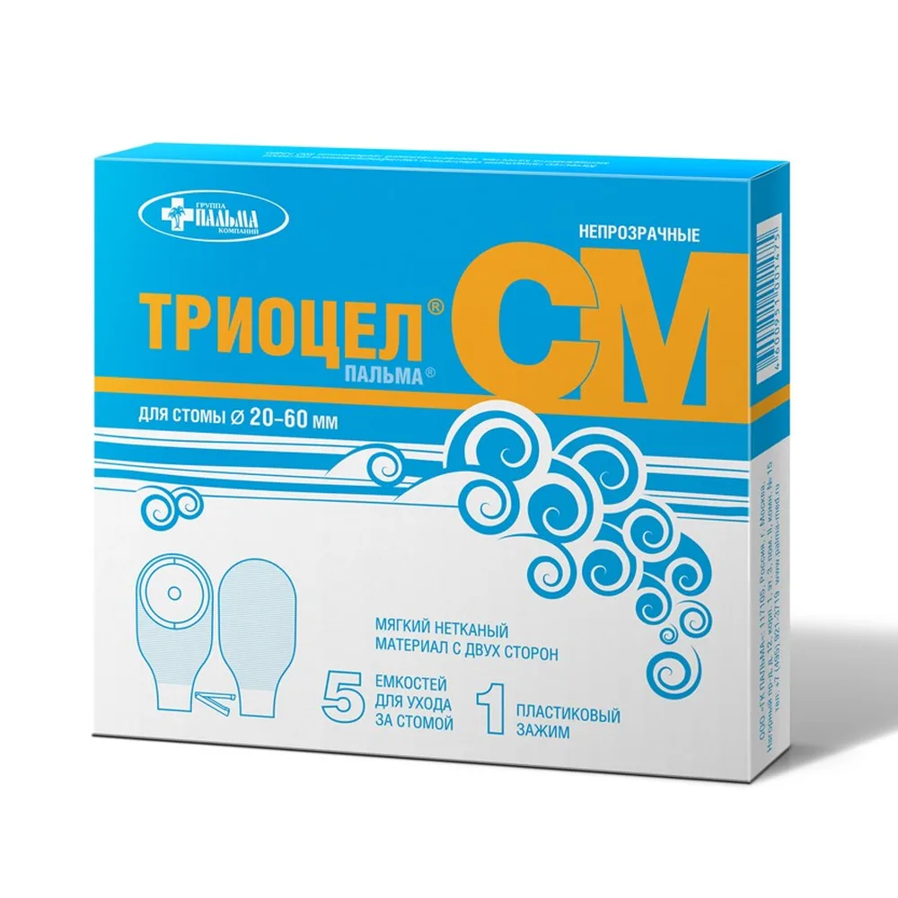 Ostomy bag TrioCel-SM (stoma diameter 20-60 mm) 5 pcs./opaque