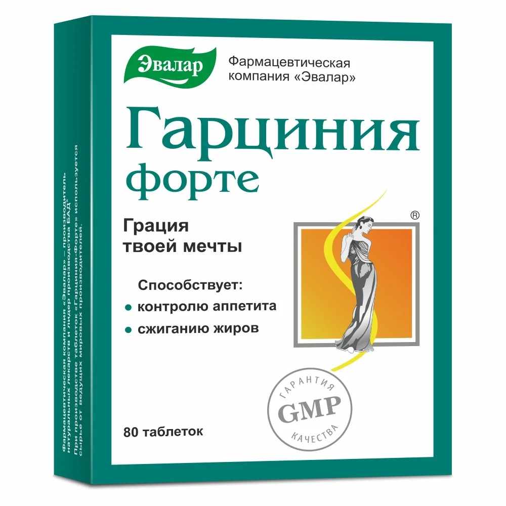 Garcinia Forte 80 tablets