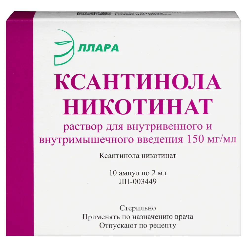 Xantinol Nicotinate 150 mg/ml solution for intravenous and intramuscular administration 2 ml 10 pcs.