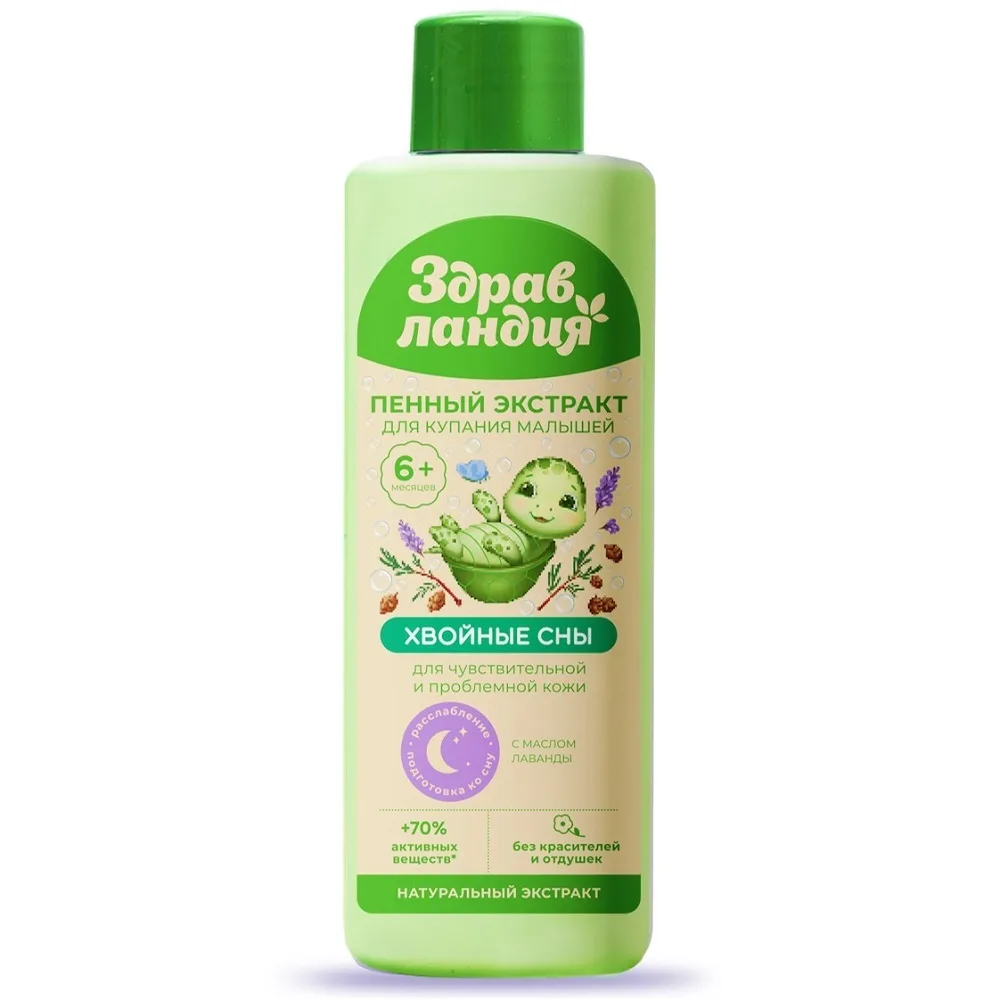 Zdravlandia Foam Bath Extract for Babies Pine Dreams 250 ml