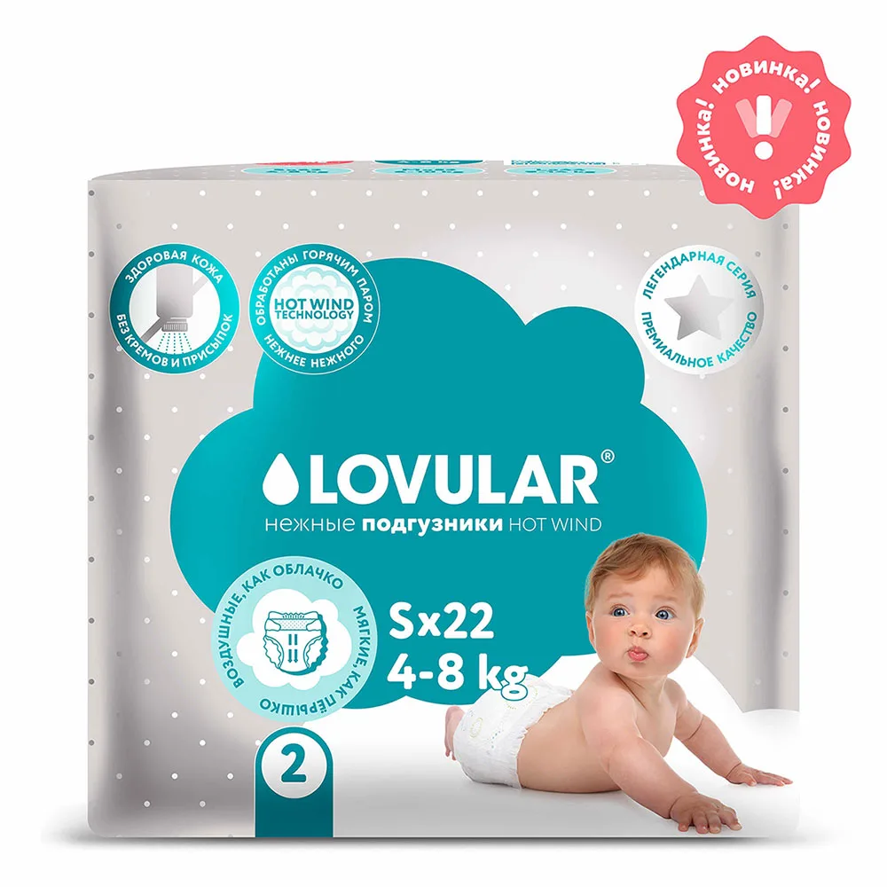 Lovular Hot Wind Diapers Size S 4-8 kg 22 pcs.