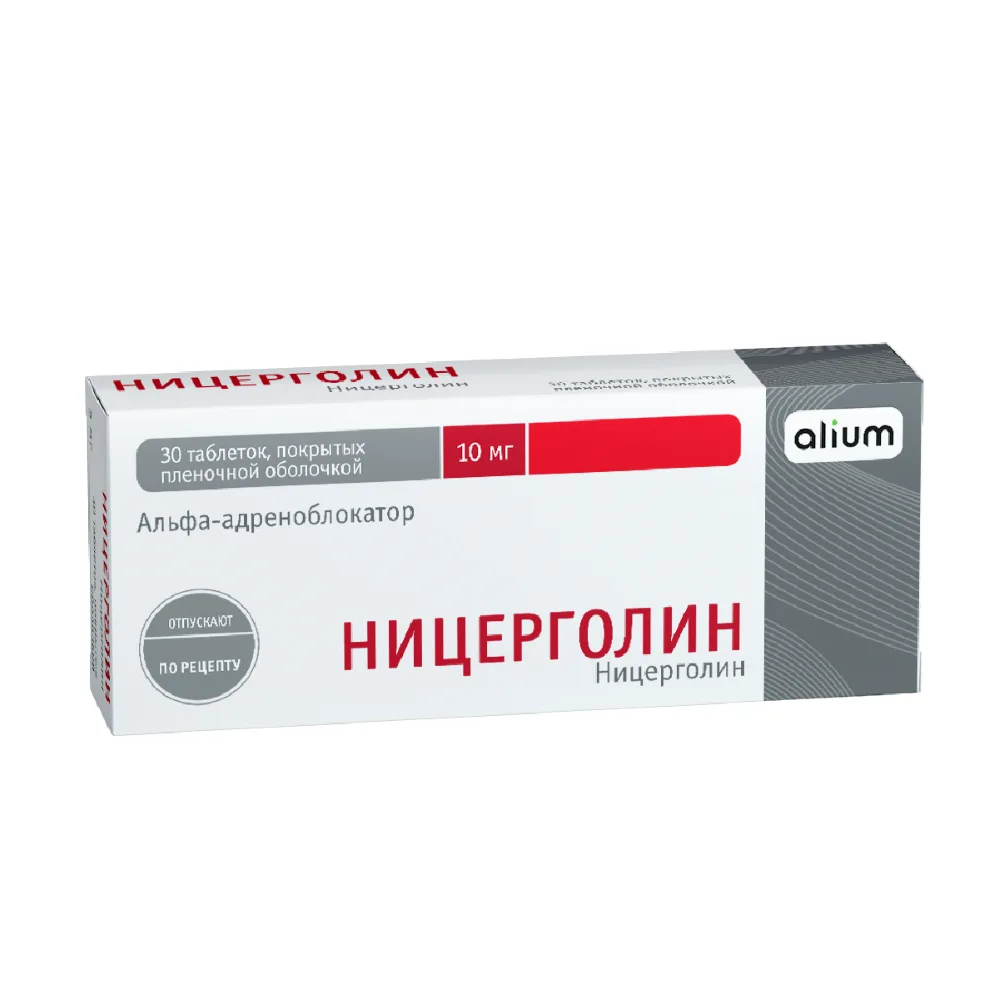 Nicergoline 10 mg 30 tablets, film-coated