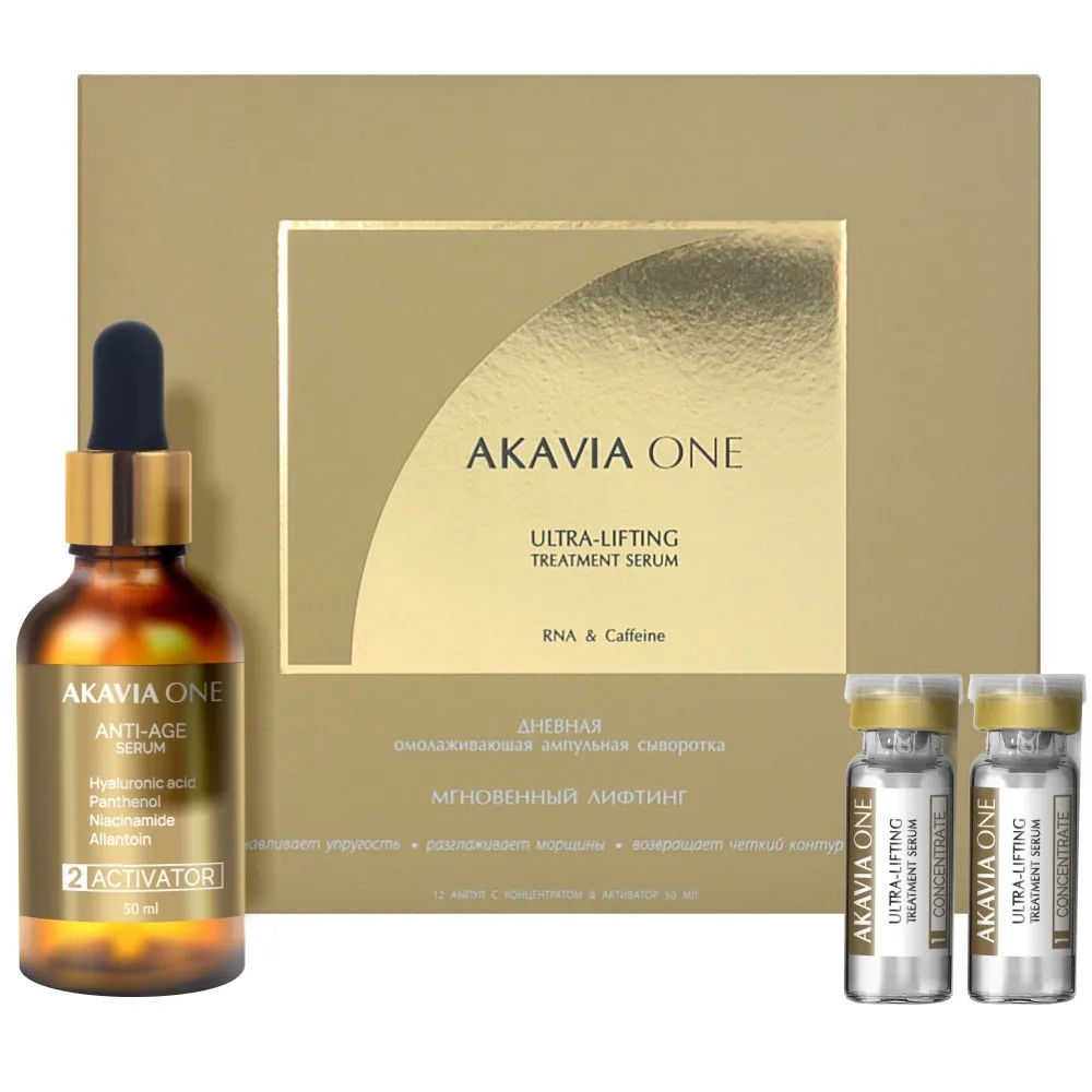 Akavia One Lifting Face Serum for Wrinkles Rejuvenating Day 12 pcs Concentrate Ampoules + Activator 50 ml