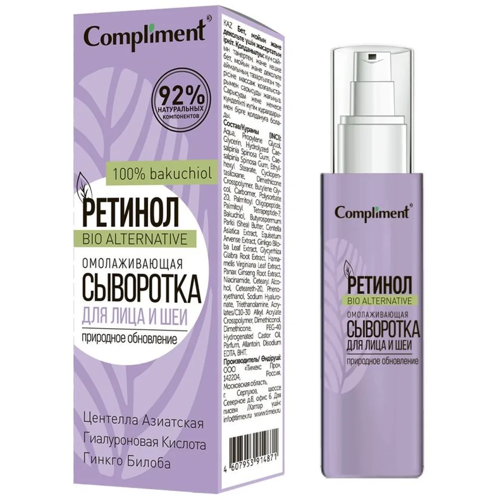 Compliment Retinol Serum for Face and Neck Anti-Aging 30 ml