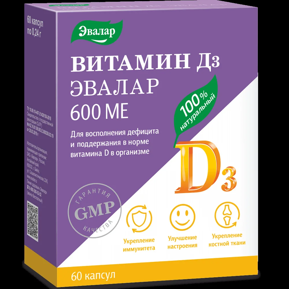 Vitamin D3 600 IU 60 capsules 0.24 g/blister