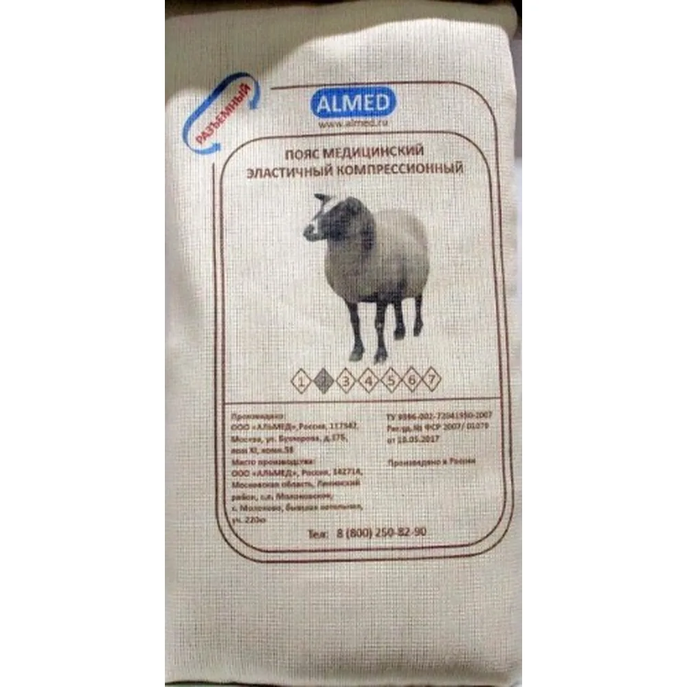 Almed Medical Elastic Heating Support Belt with Sheep Wool 2/s