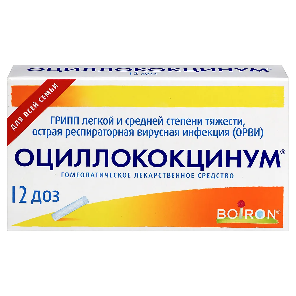 Oscillococcinum 12 pcs granules