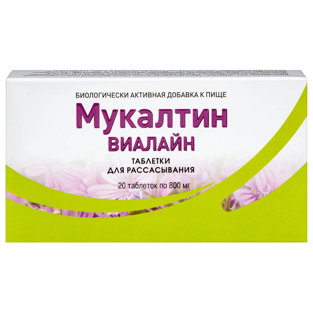 Mukaltin Vialine 20 lozenges 800 mg
