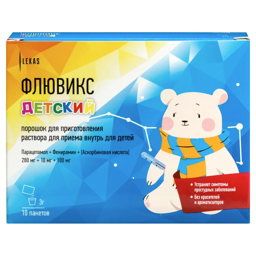 Fluvix Children's 280 mg + 10 mg + 100 mg 10 pcs. sachet powder for solution preparation for oral administration 3 g