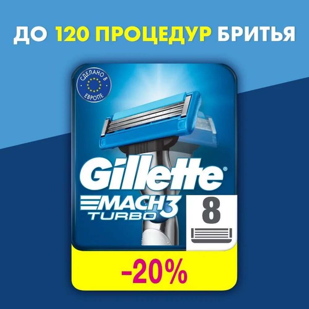 GILLETTE MACH3 TURBO REFILL CARTRIDGE N8
