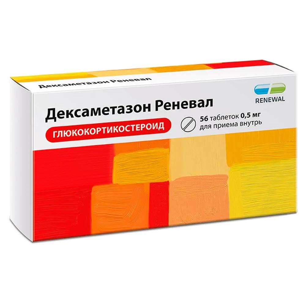 Dexamethasone Renewel 0.5 mg 56 tablets