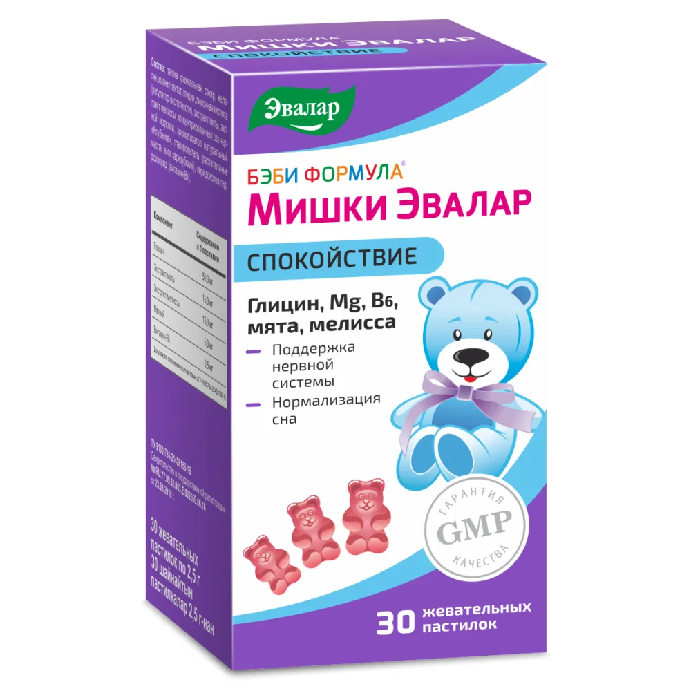 Baby Formula [BRAND] Calm Bears 30 Chewable Pastilles 2.5 g