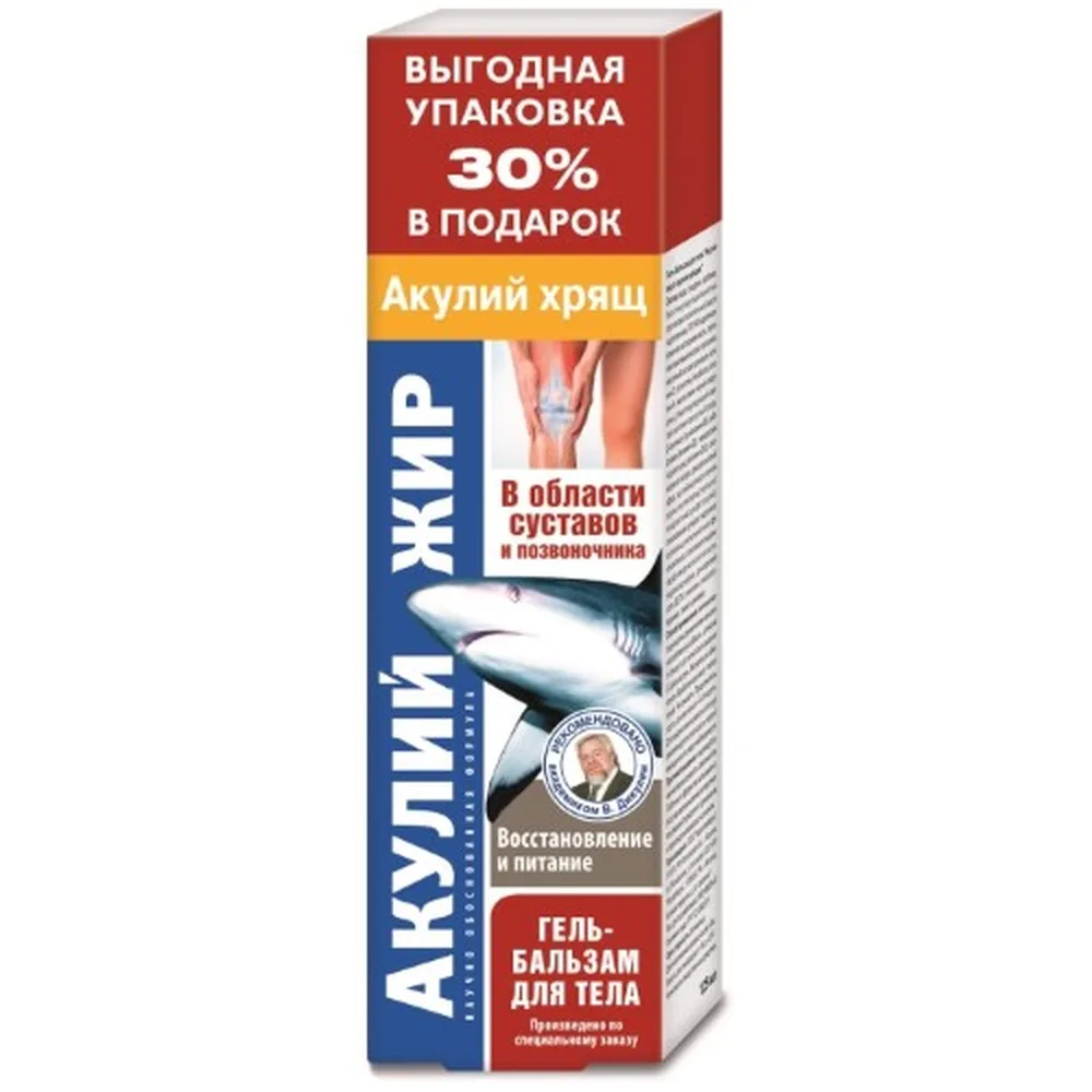 Shark fat with shark cartilage gel-balm for body 125 ml
