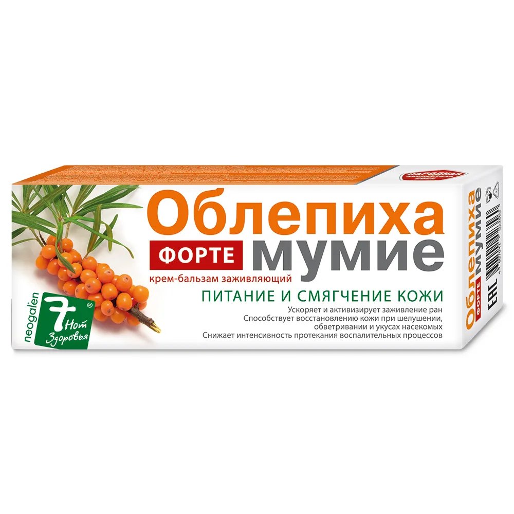 Sea buckthorn cream-balm with shilajit forte 75 ml