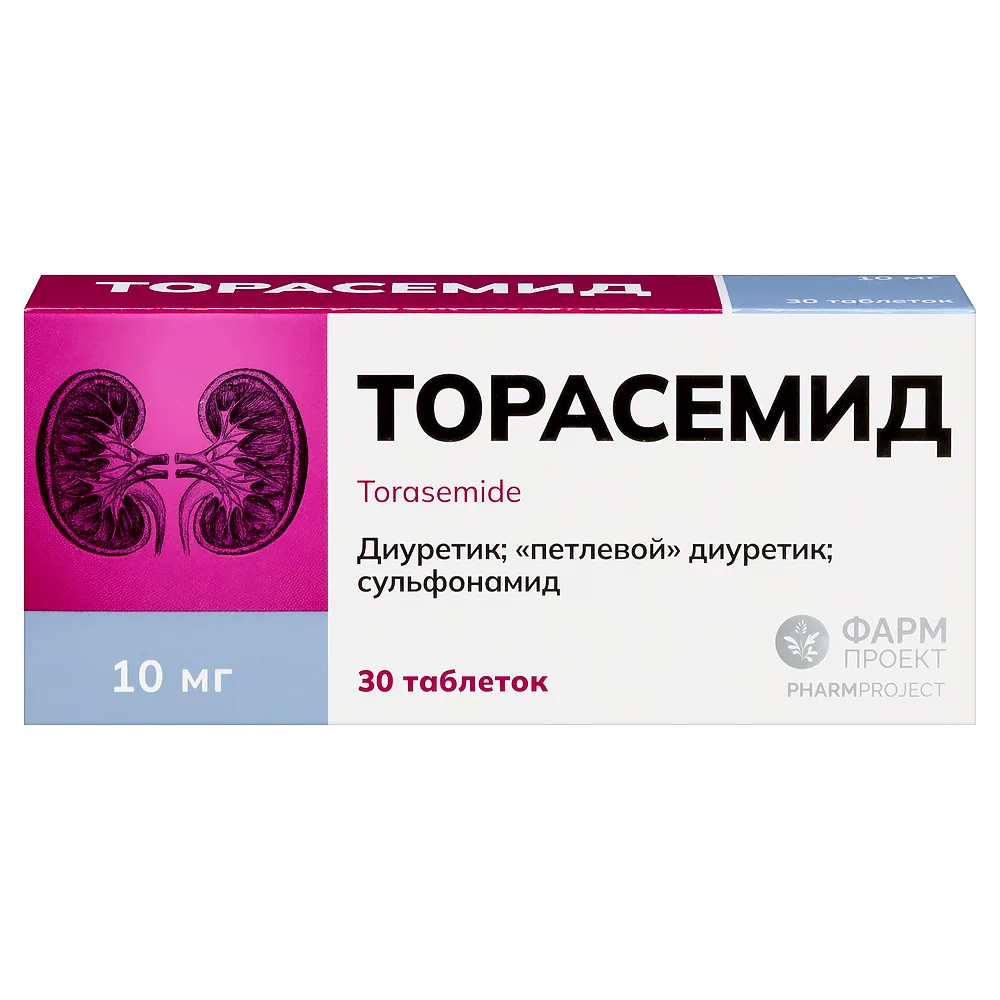 Torsemide 10 mg 30 tablets