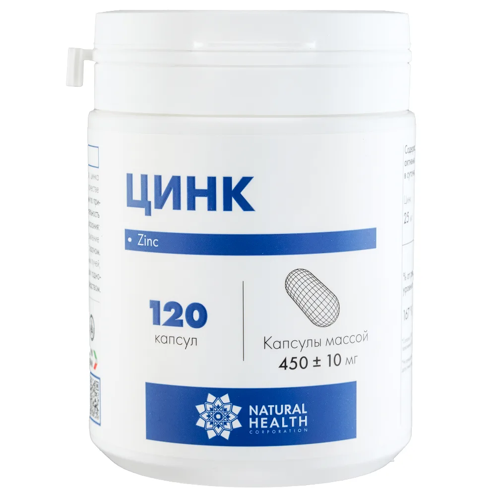 Natural health zinc 120 capsules 450 mg