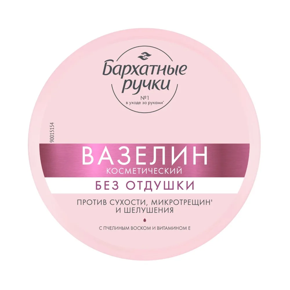 Barkhatnye Ruchki Vaseline Unscented Cosmetic 50 ml