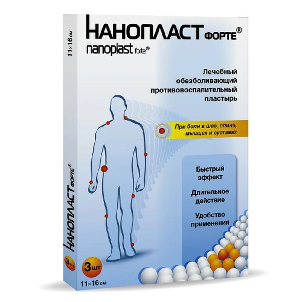 Nanoplast Forte 11x16 cm 3 pcs.