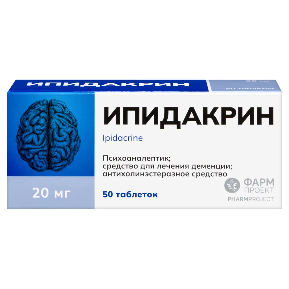 Ipidacrine 20 mg 50 tablets blister